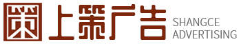 煙臺廣告公司