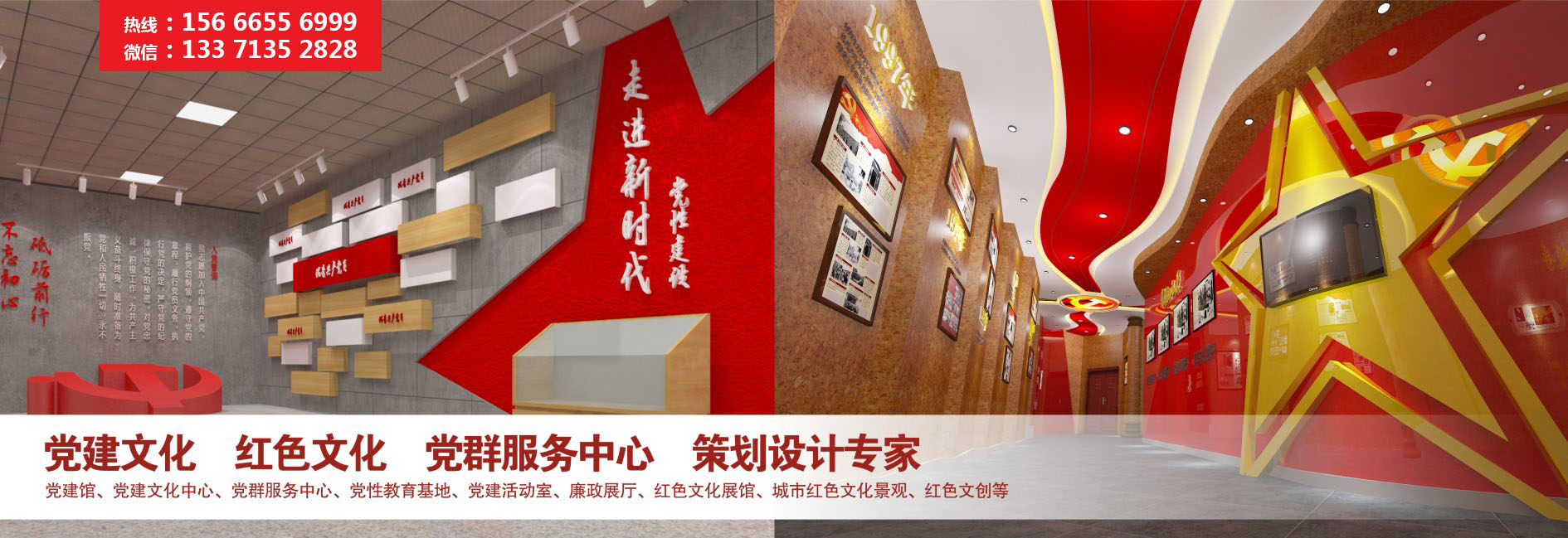 煙臺黨建設計