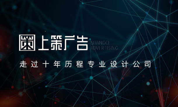 煙臺設計公司